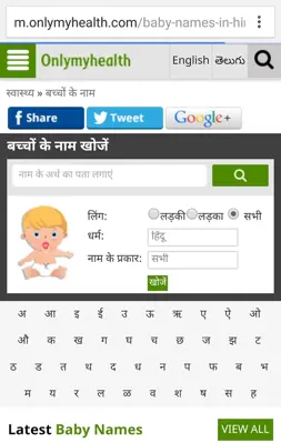 Pregnancy care in Hindi android App screenshot 1