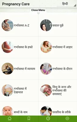 Pregnancy care in Hindi android App screenshot 4