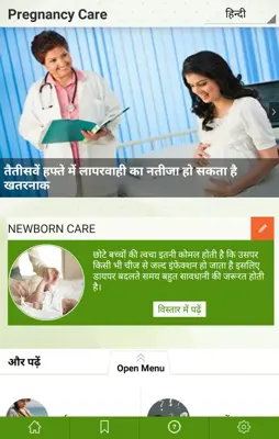 Pregnancy care in Hindi android App screenshot 5